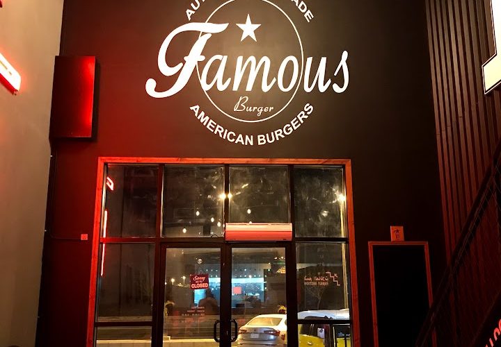 برجر فيمس Famous Burger